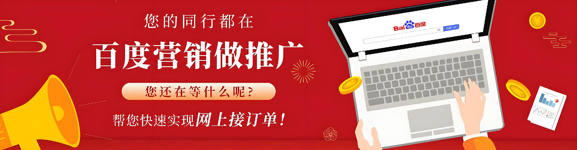 沂源sem优化师